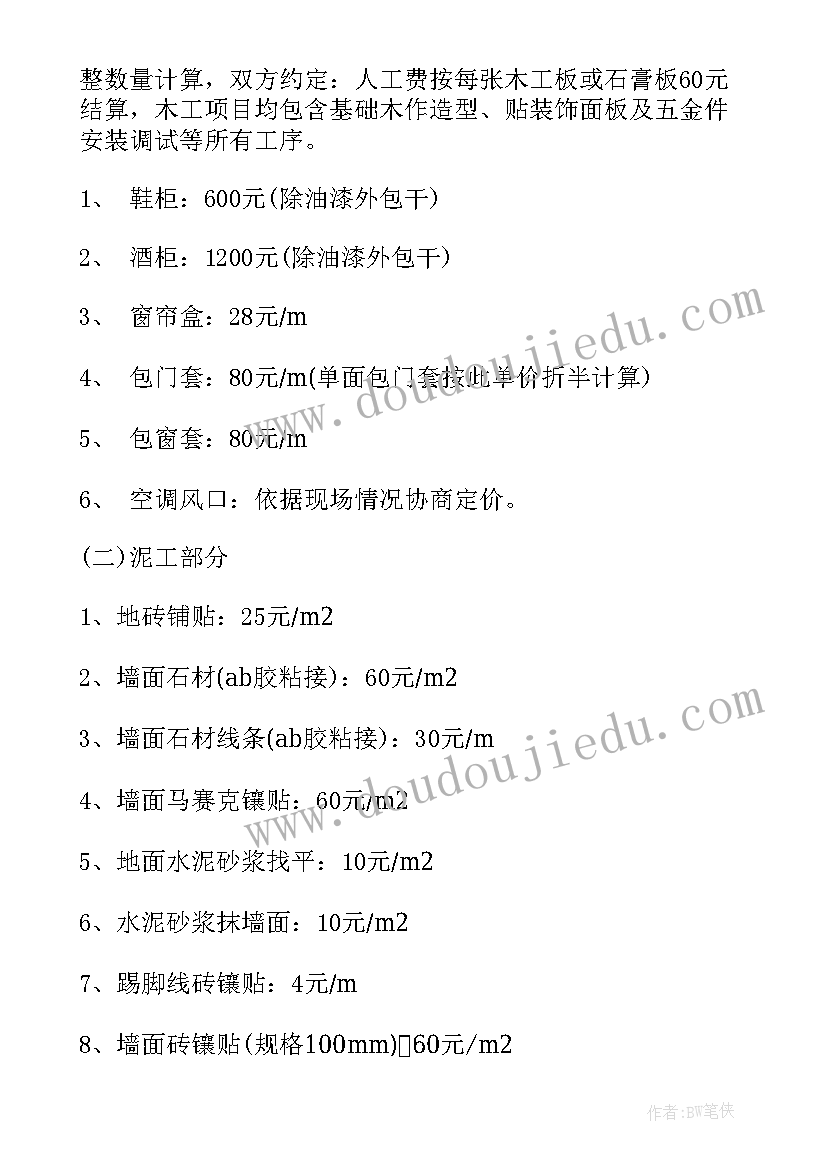 2023年建设项目工程审计合同(大全9篇)