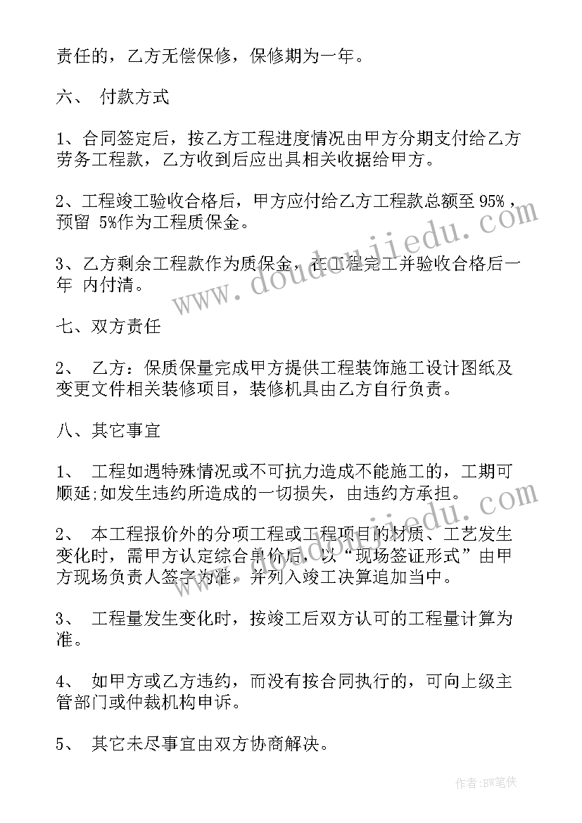 2023年建设项目工程审计合同(大全9篇)