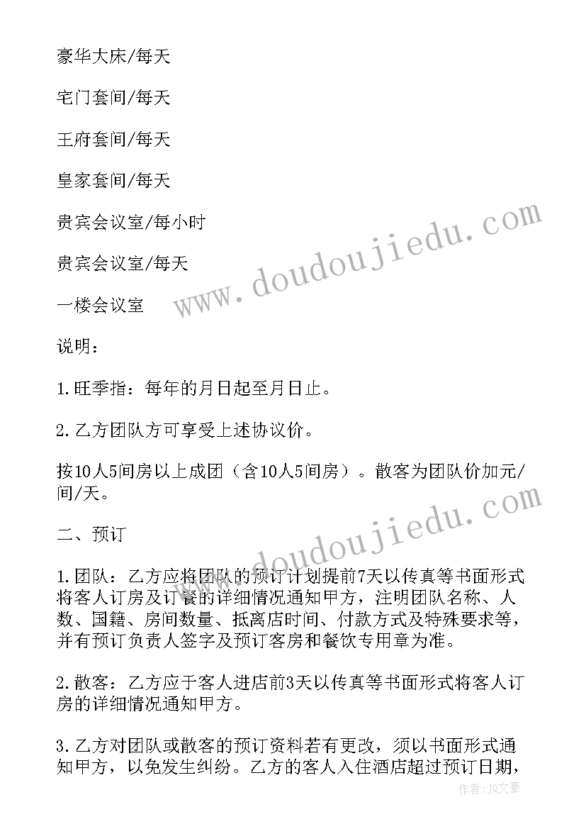 最新旅行社合伙人合作协议(汇总5篇)