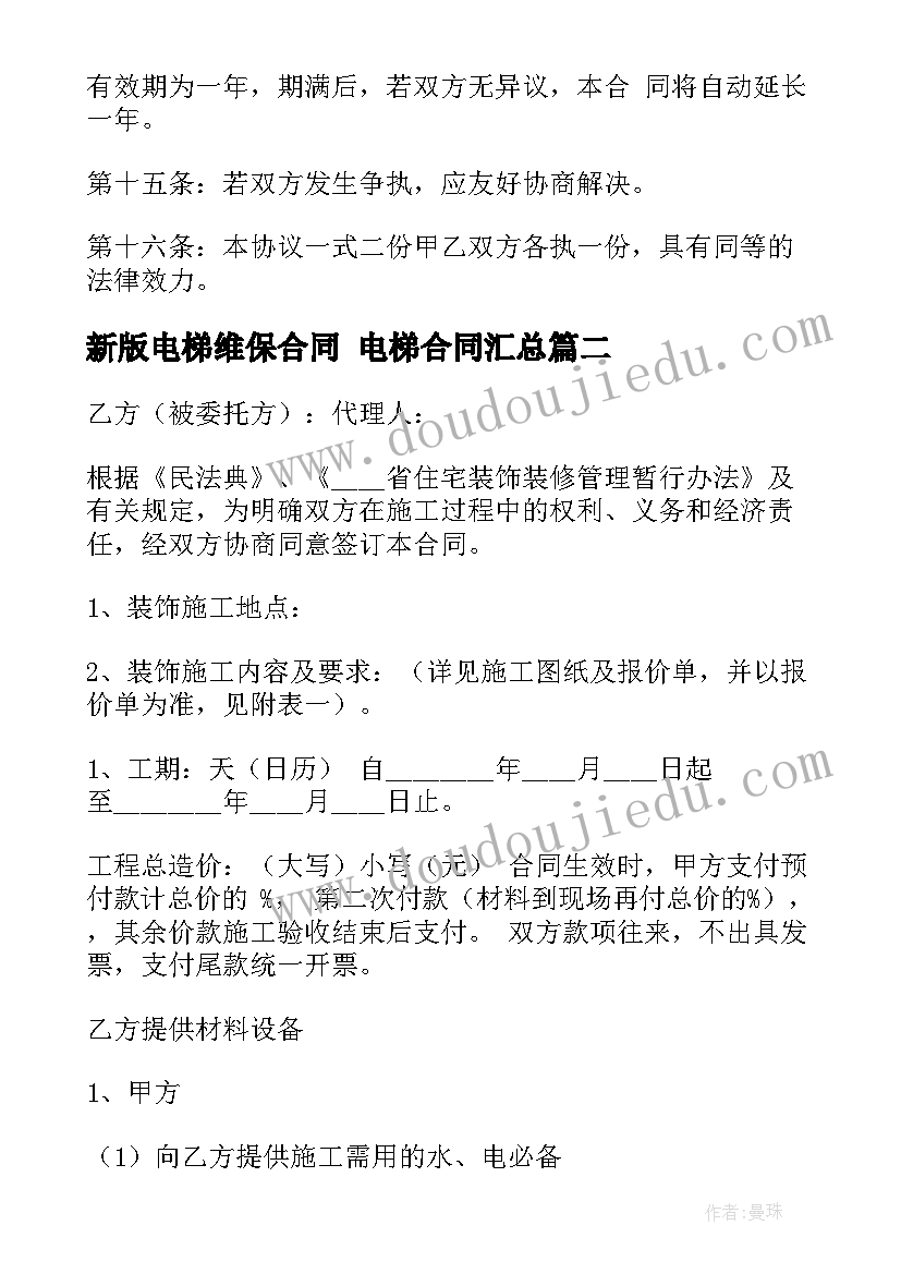 劳动合同咨询法律(大全10篇)