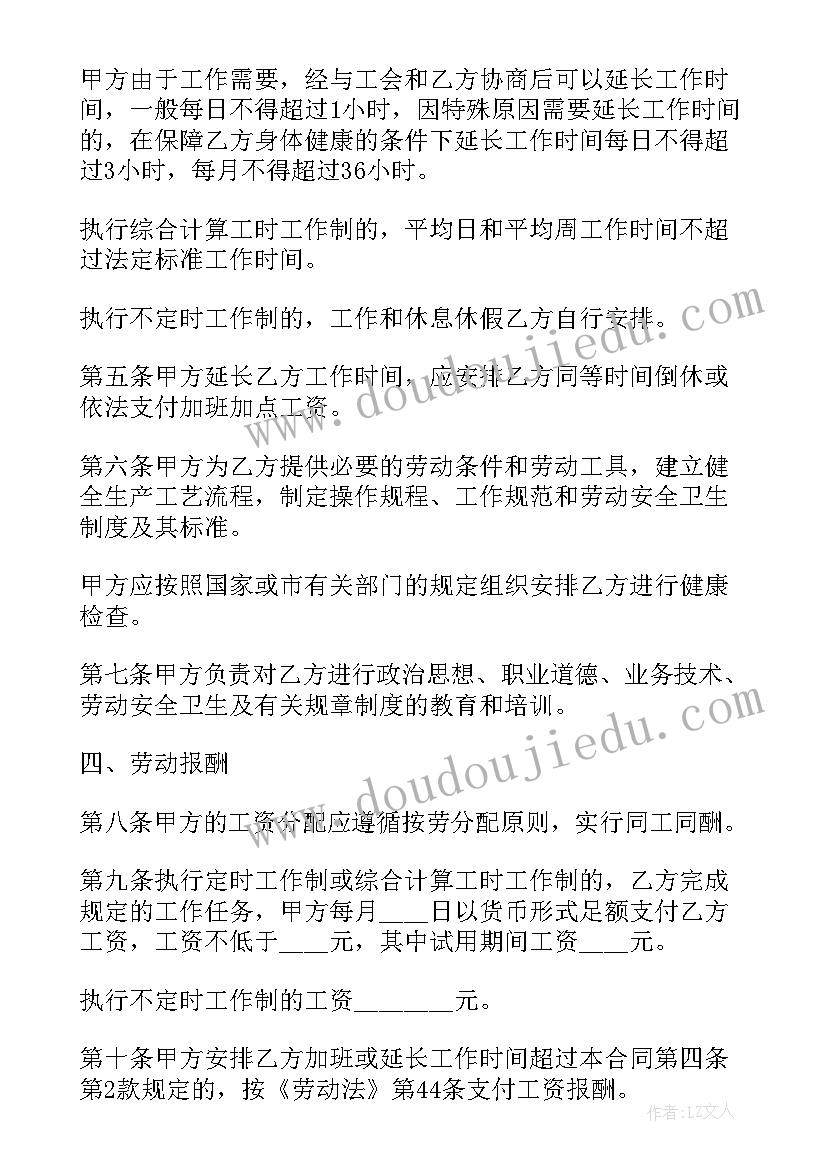 幼儿园中班颠倒歌教学反思与评价 幼儿园中班教学反思(模板5篇)