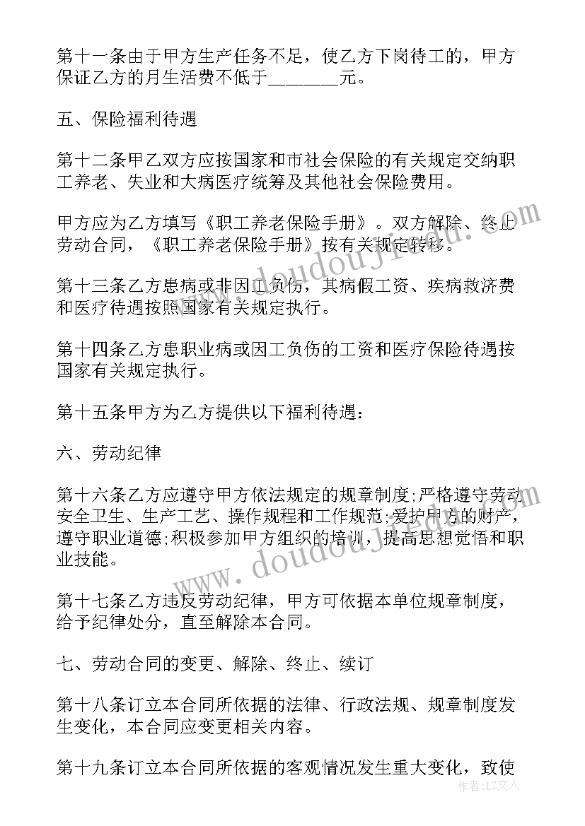 幼儿园中班颠倒歌教学反思与评价 幼儿园中班教学反思(模板5篇)