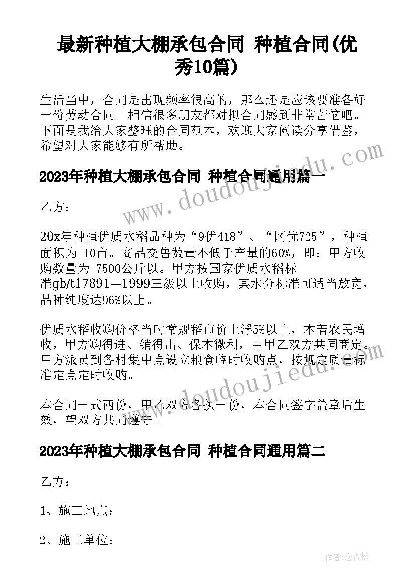 2023年租房规范合同(优秀5篇)