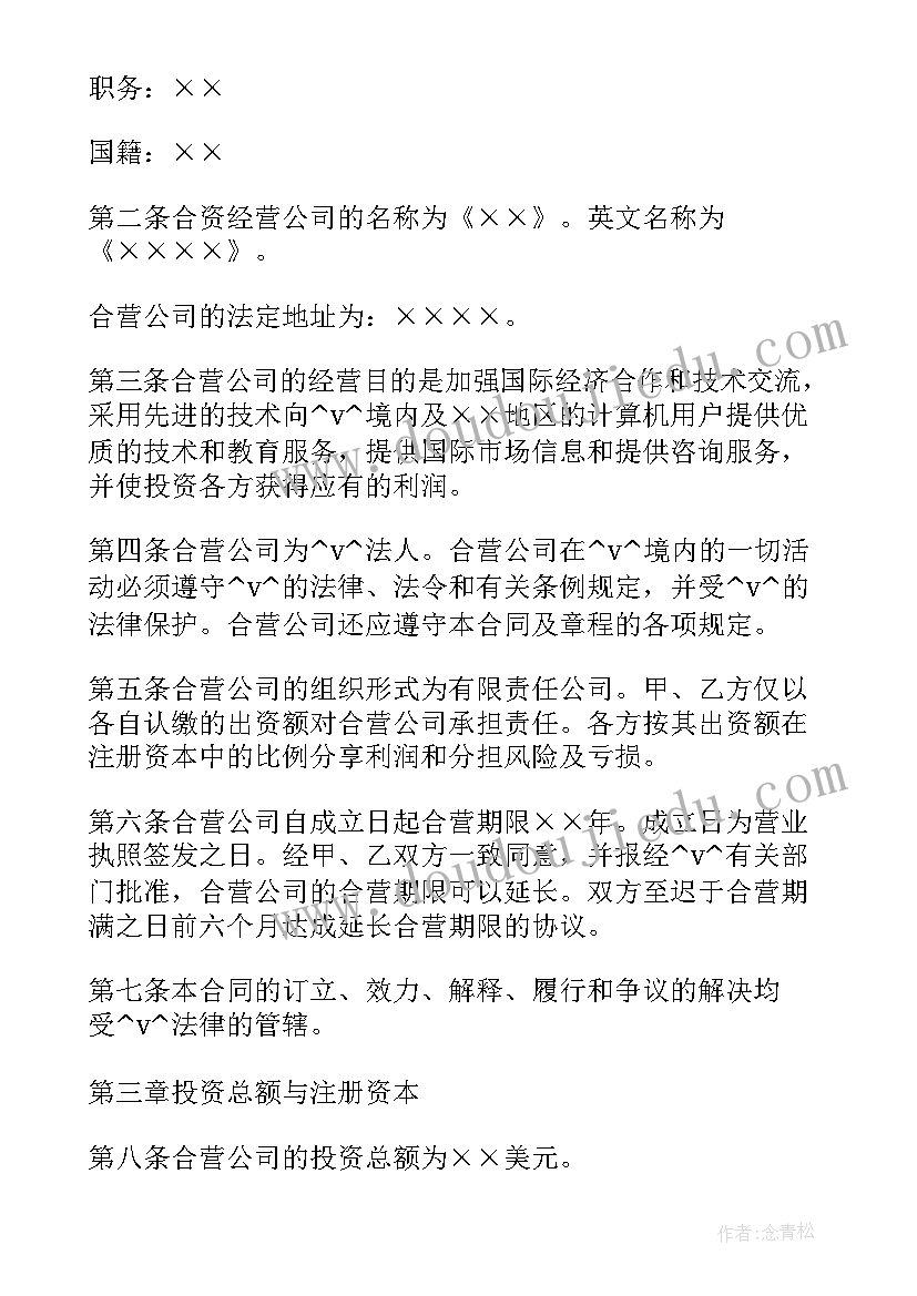 2023年租房规范合同(优秀5篇)