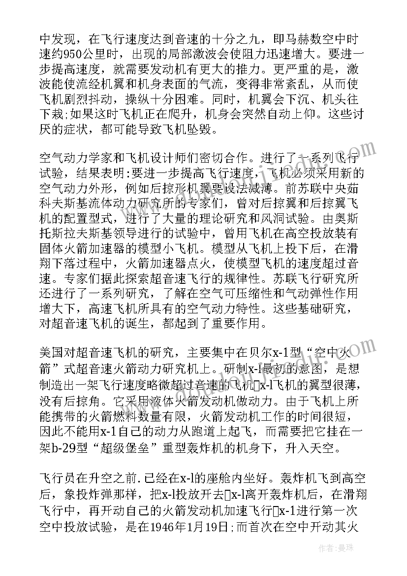 小学语文阅读教学策略心得体会(优质7篇)