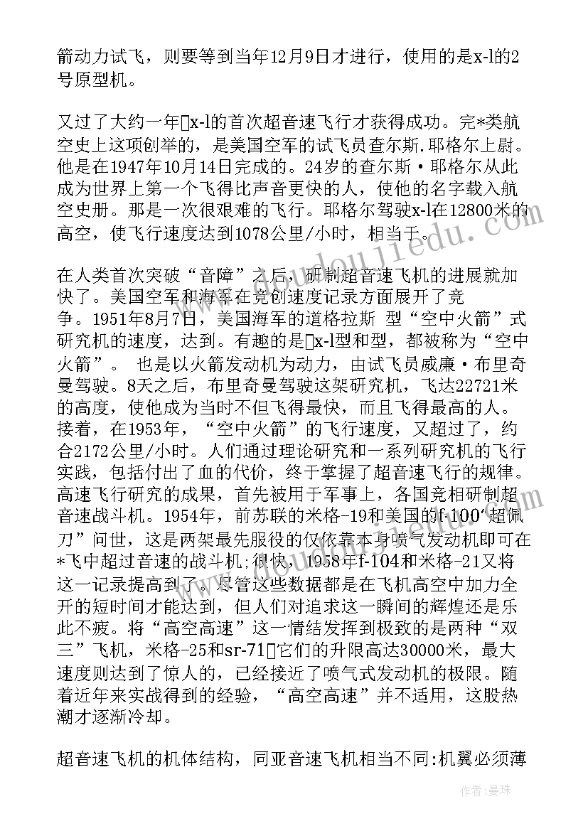 小学语文阅读教学策略心得体会(优质7篇)