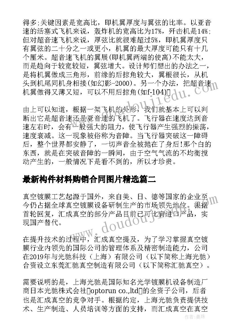 小学语文阅读教学策略心得体会(优质7篇)