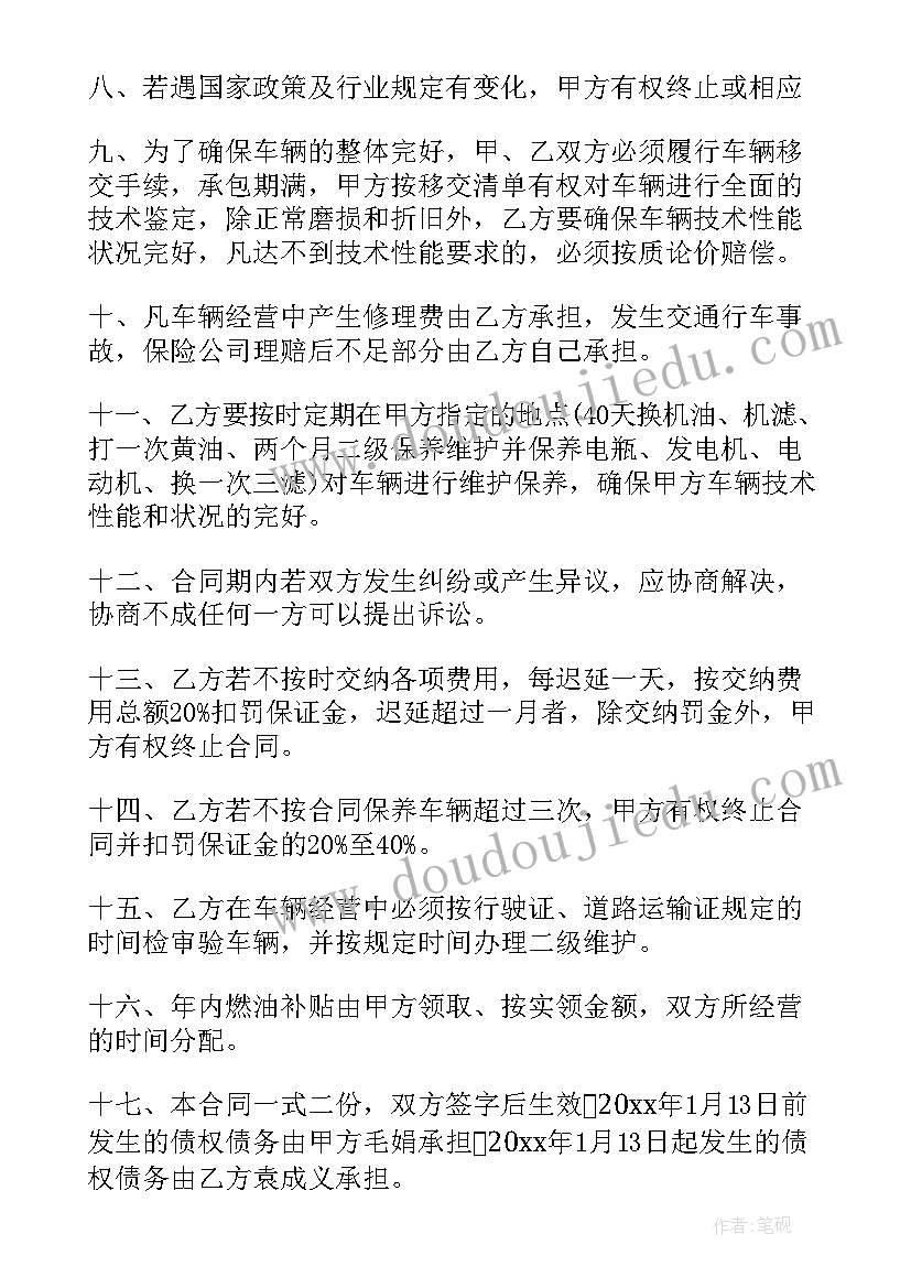 2023年美容店员工入股合同(优秀5篇)