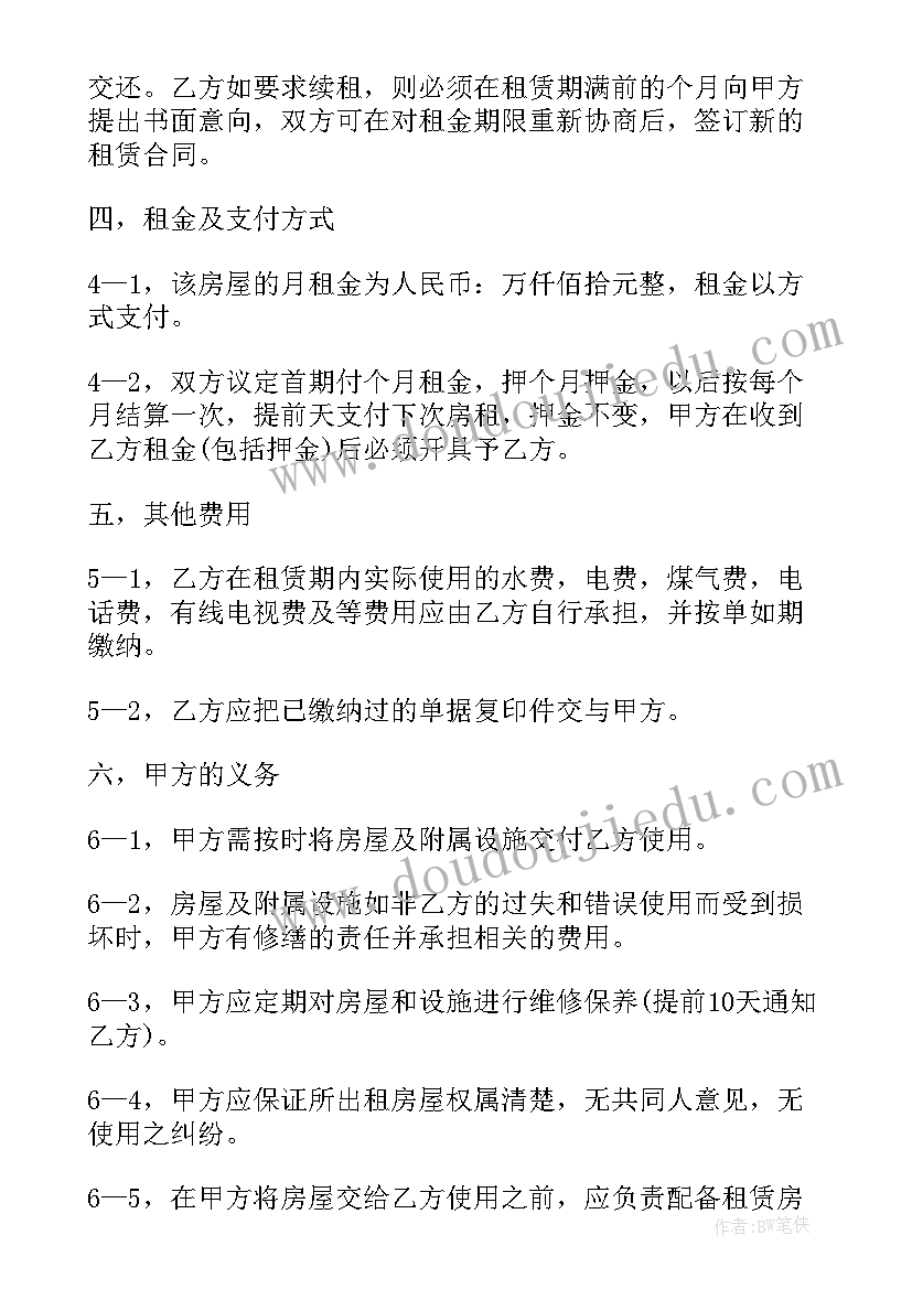 最新承揽合同安全责任条款(通用7篇)