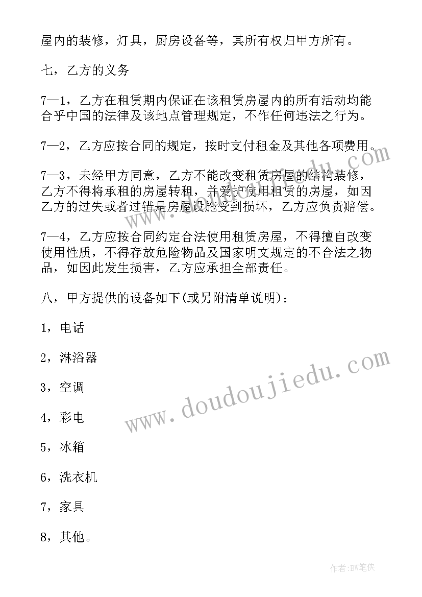 最新承揽合同安全责任条款(通用7篇)