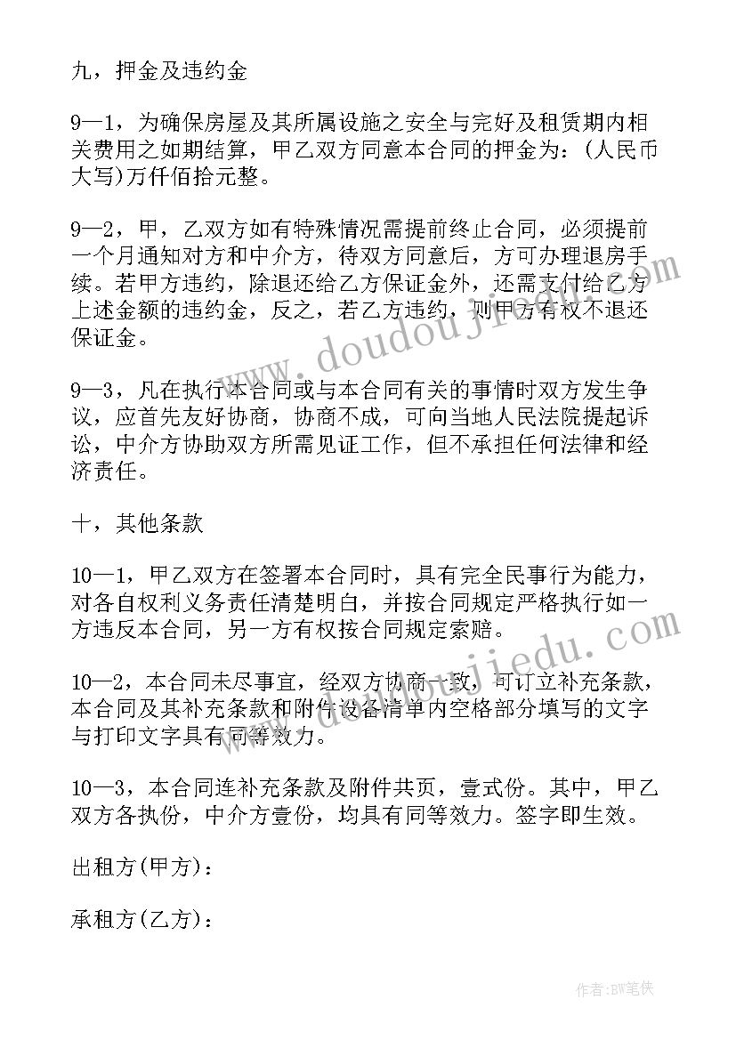 最新承揽合同安全责任条款(通用7篇)