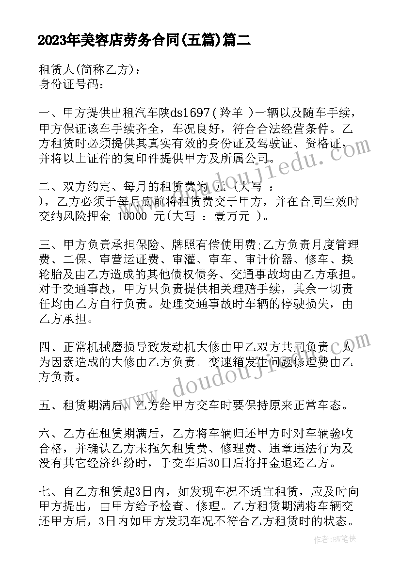 最新承揽合同安全责任条款(通用7篇)