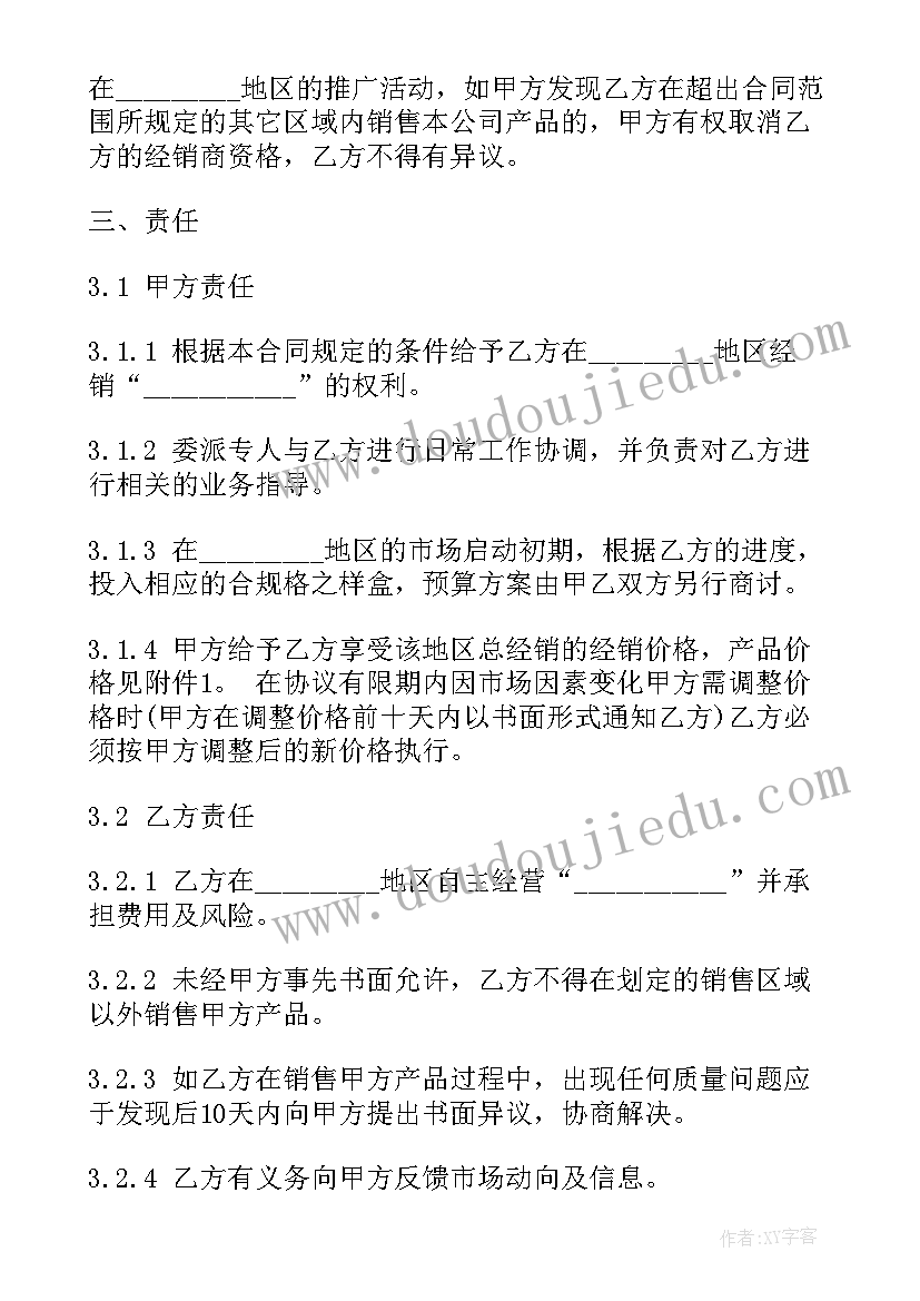 合同广告词(大全9篇)