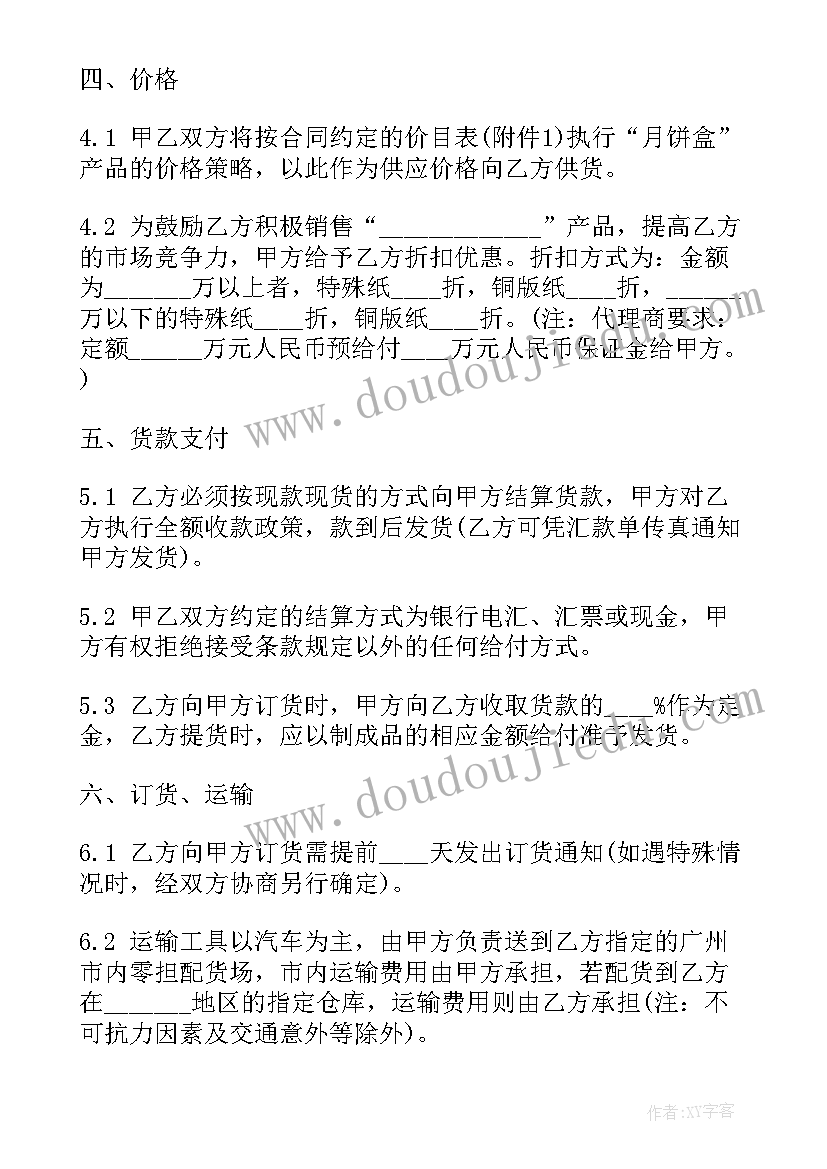 合同广告词(大全9篇)