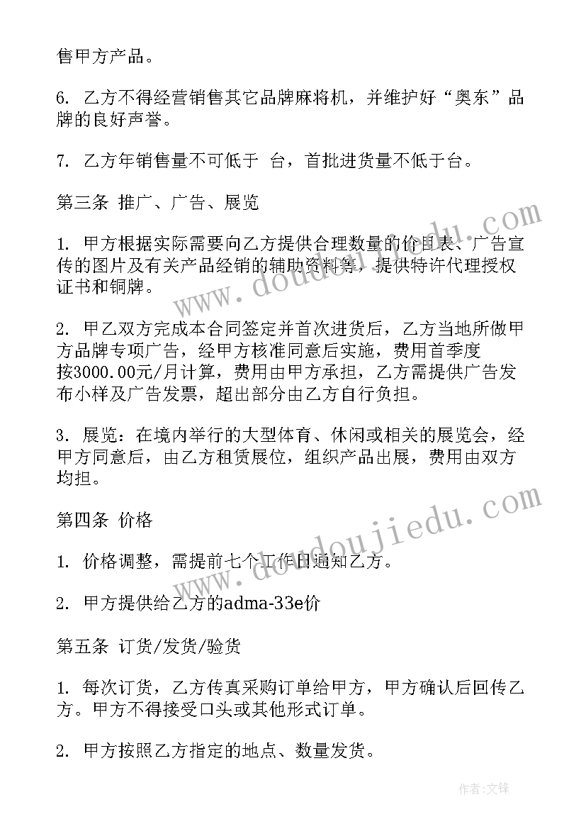 机械停车库销售合同(精选7篇)