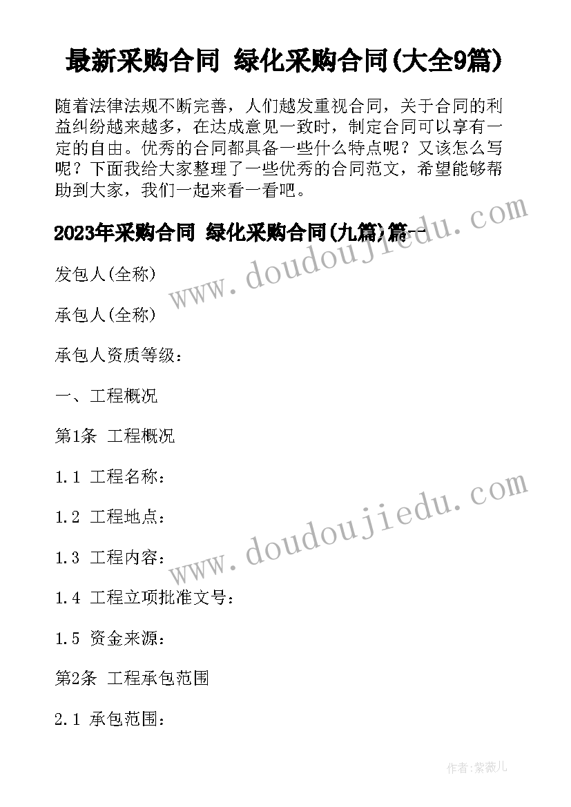 买塔吊合同 塔吊司机承包合同塔吊司机承包合同(汇总5篇)