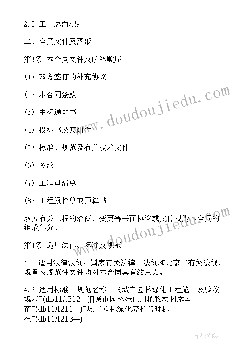 买塔吊合同 塔吊司机承包合同塔吊司机承包合同(汇总5篇)