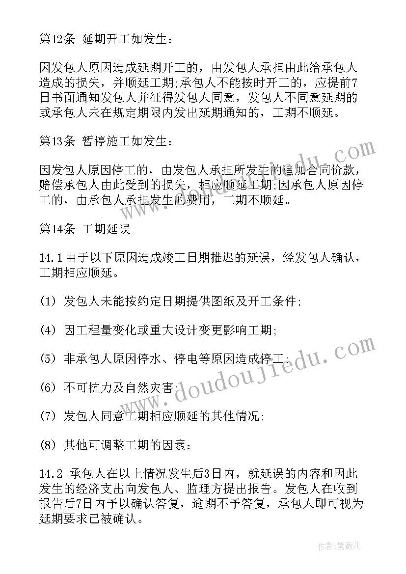 买塔吊合同 塔吊司机承包合同塔吊司机承包合同(汇总5篇)