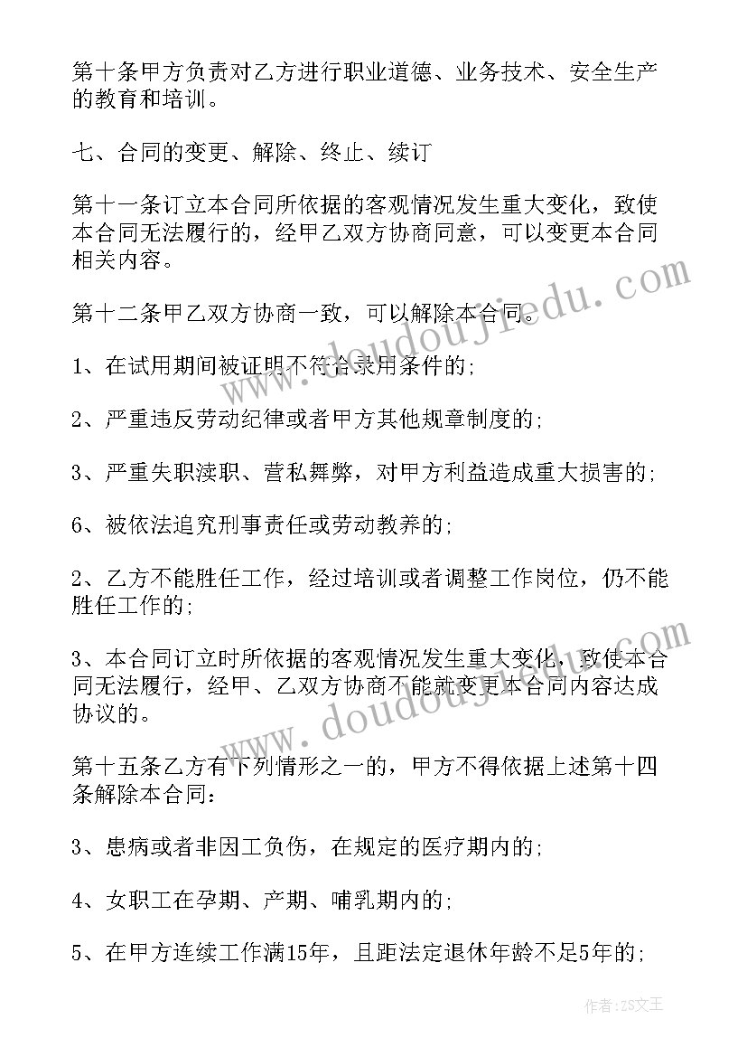 2023年怎样和律师签委托协议(优质8篇)