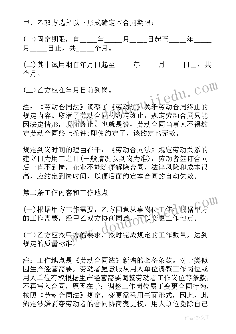 2023年怎样和律师签委托协议(优质8篇)