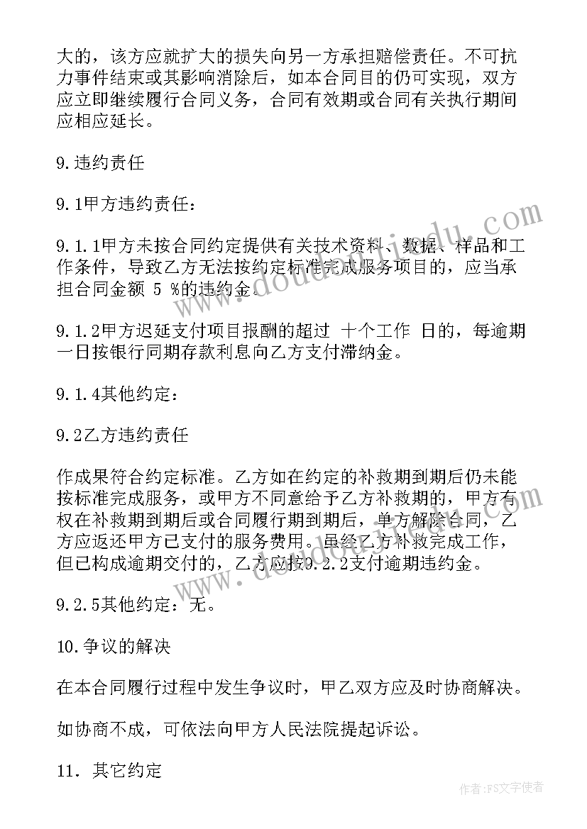 最新小学四年级英语老师工作总结 四年级英语教师下学期工作总结(优秀5篇)