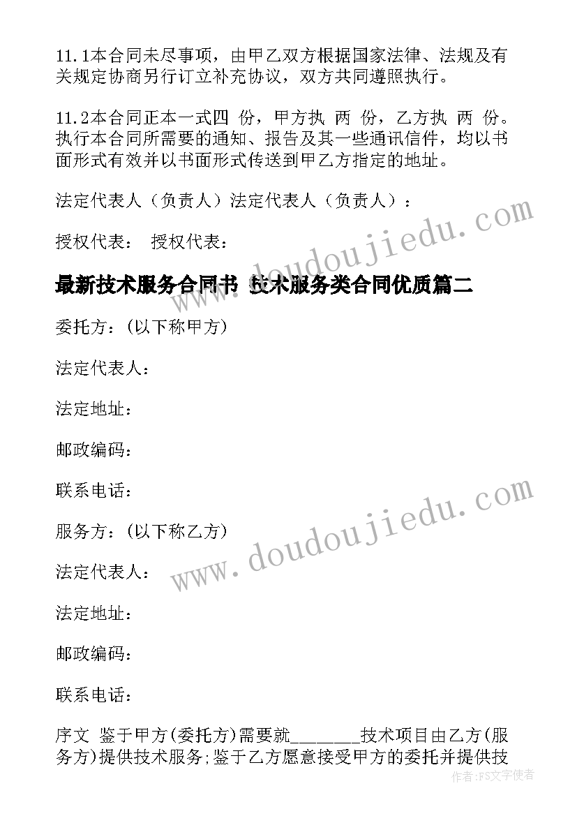 最新小学四年级英语老师工作总结 四年级英语教师下学期工作总结(优秀5篇)