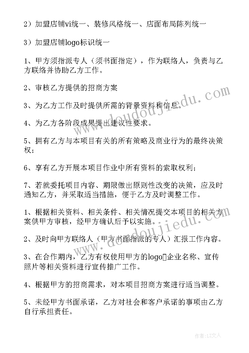 2023年退货合同印花税(精选5篇)