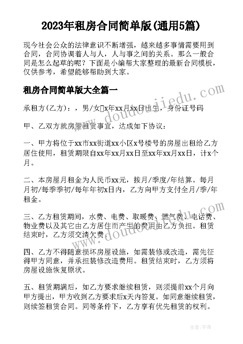 永久合同赔偿违约金 土地永久转让合同(优质7篇)