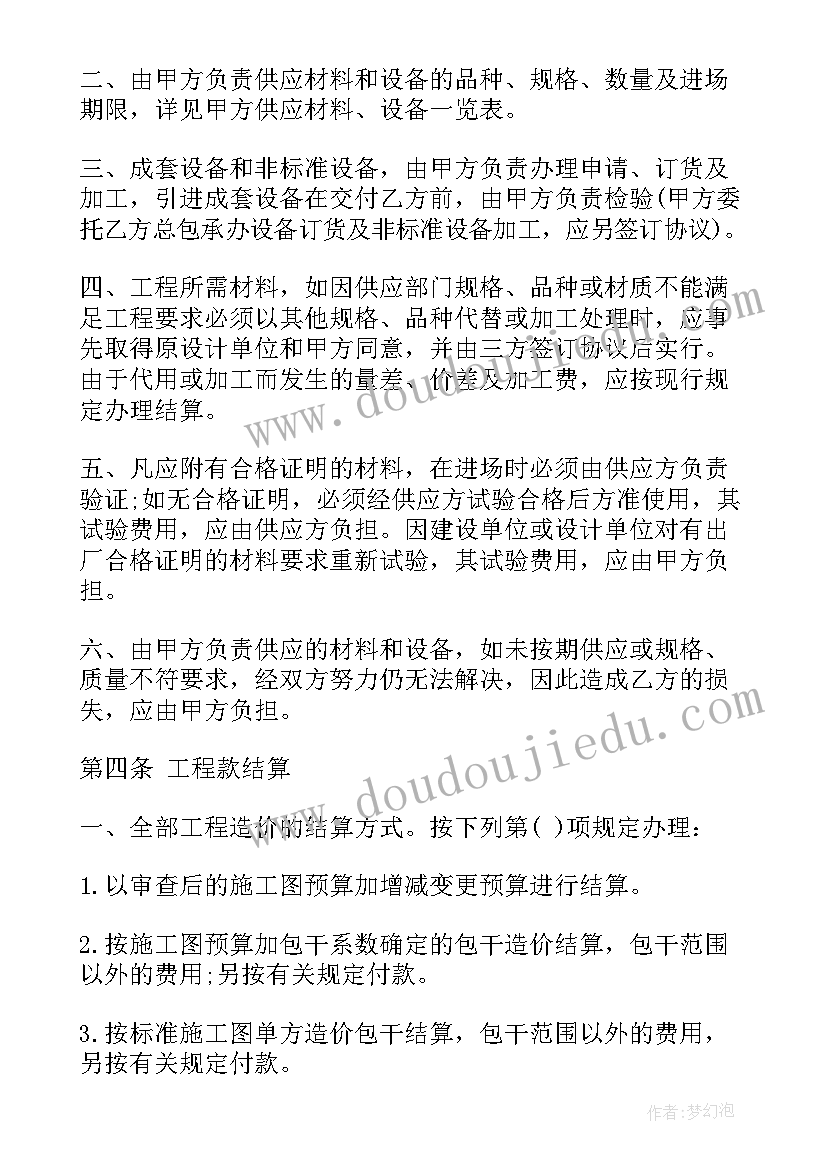 电厂秸秆煤收购合同(大全10篇)