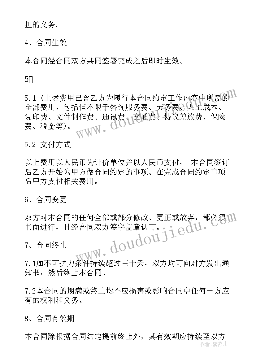 最新五金配件合同 五金配件销售合同(汇总5篇)