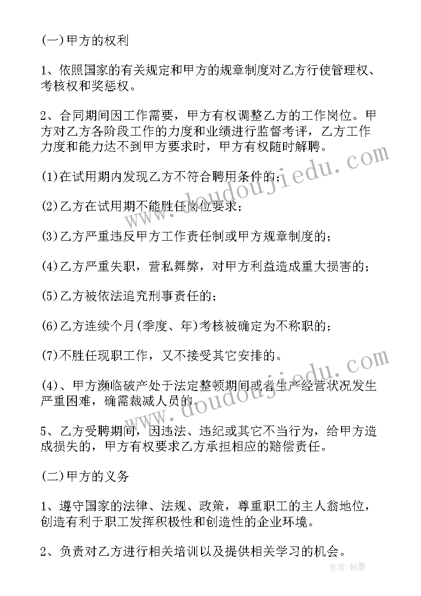 2023年入职公司签订的协议有哪些(模板6篇)