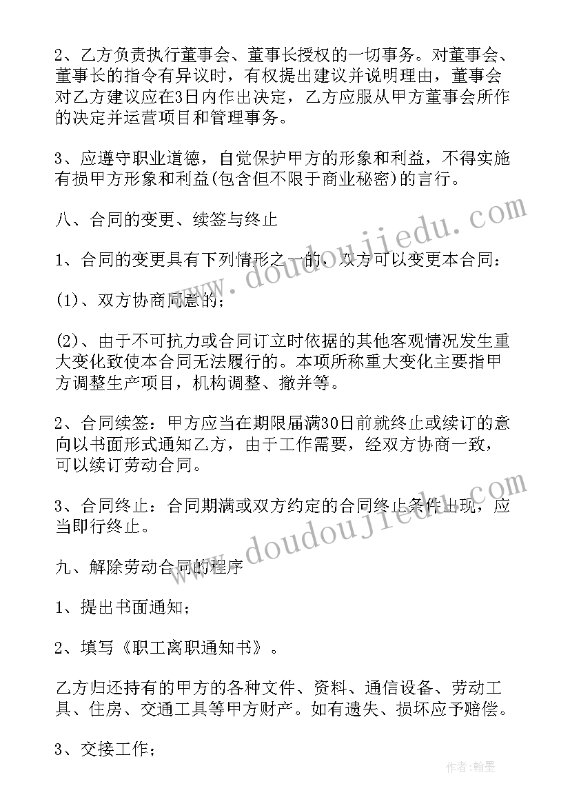 2023年入职公司签订的协议有哪些(模板6篇)