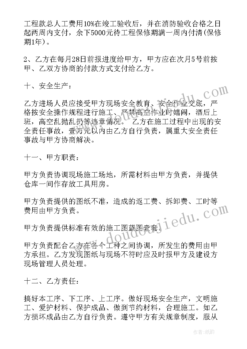 2023年门窗安装工程合同 安装工程劳务合同(通用6篇)