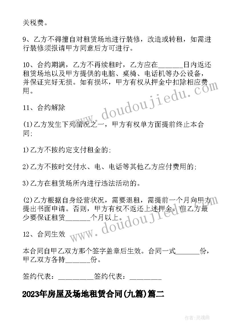 最新合同到期后未续签劳动合同继续工作 劳动合同到期不续签协议(汇总7篇)