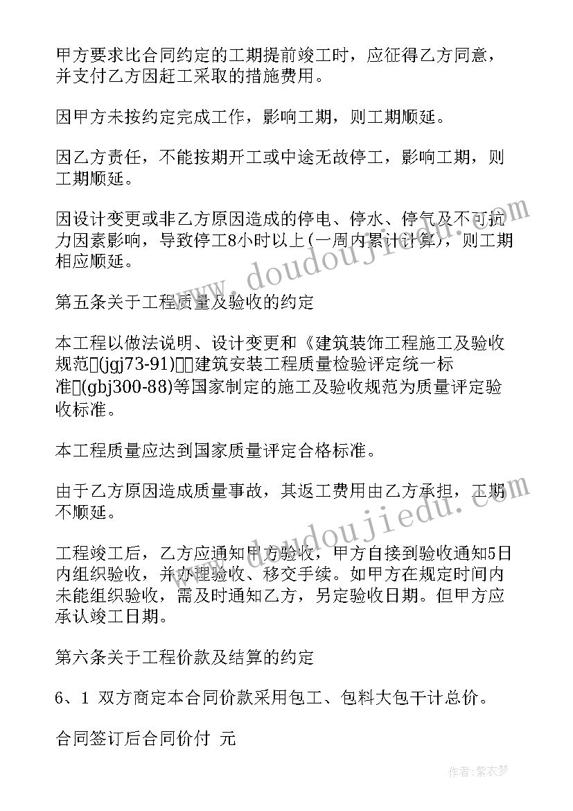 2023年装修公司独立设计师 装修公司合同(大全9篇)