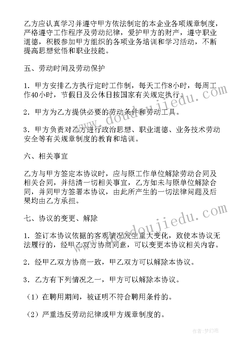 最新销售潜水电泵合同版(精选7篇)