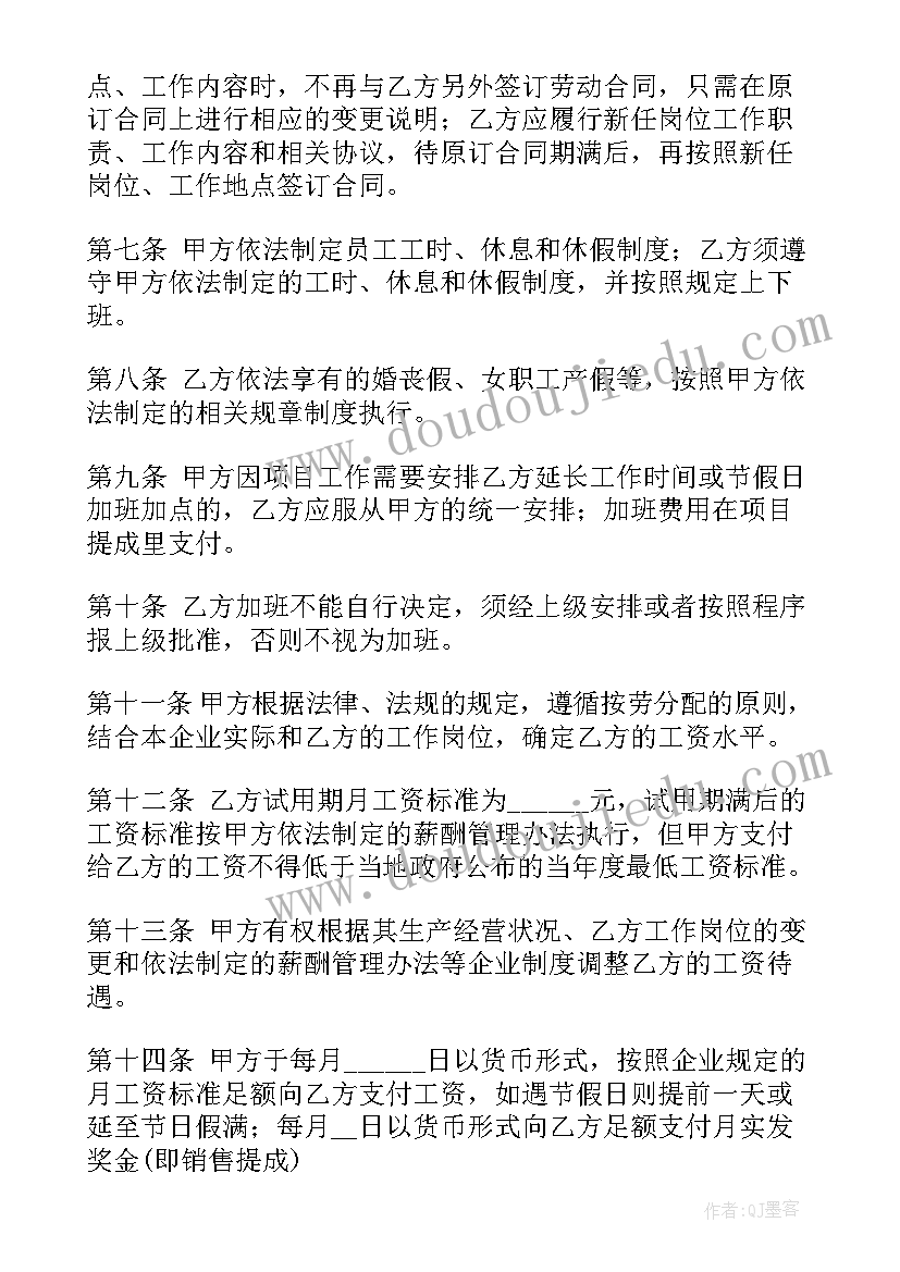 2023年家装公司销售提成 工程材料销售提成合同(实用5篇)