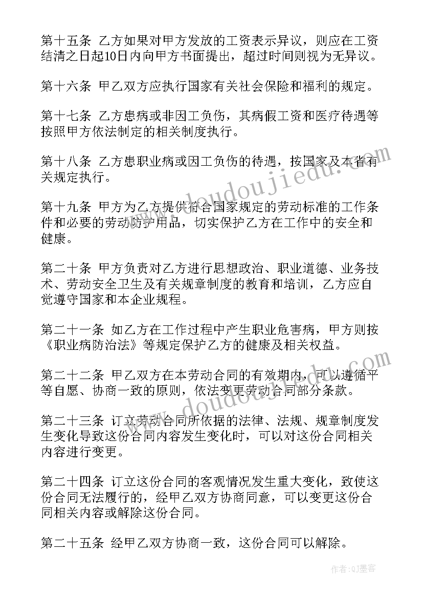 2023年家装公司销售提成 工程材料销售提成合同(实用5篇)