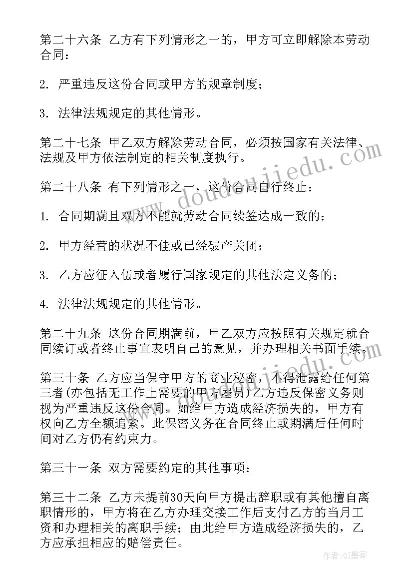 2023年家装公司销售提成 工程材料销售提成合同(实用5篇)