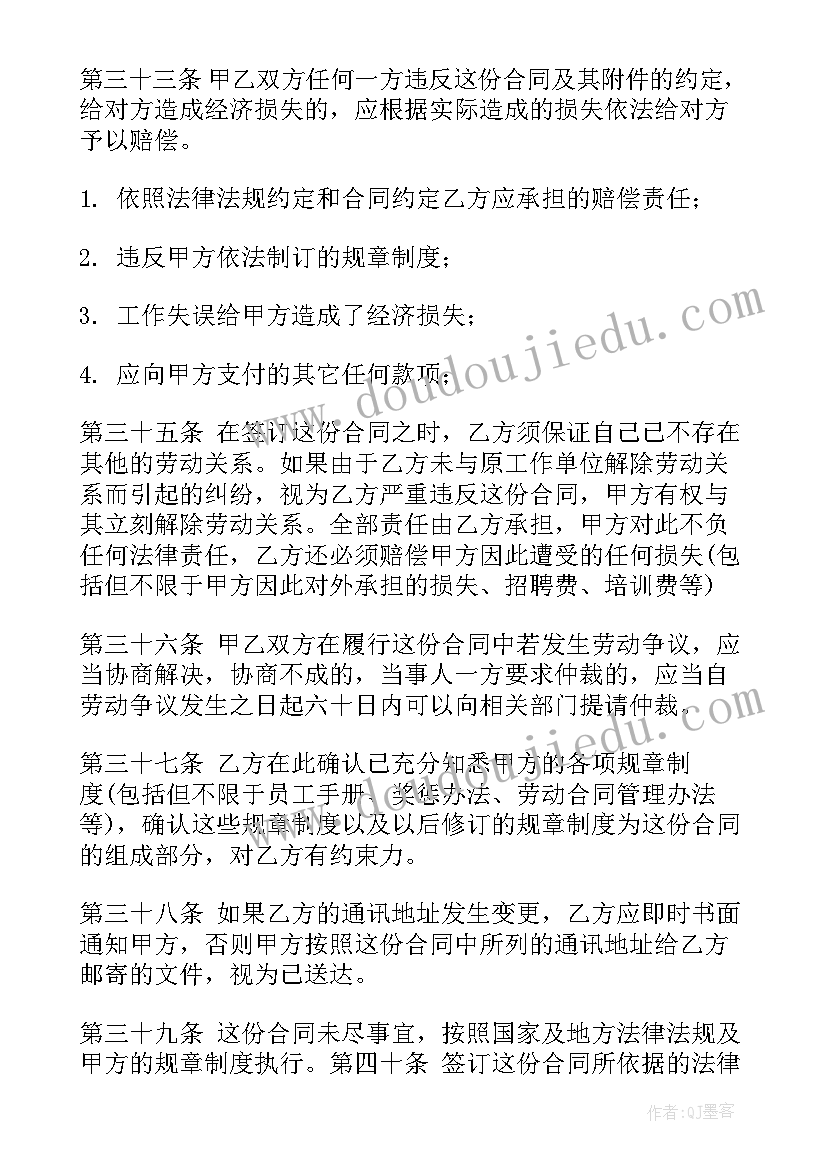 2023年家装公司销售提成 工程材料销售提成合同(实用5篇)