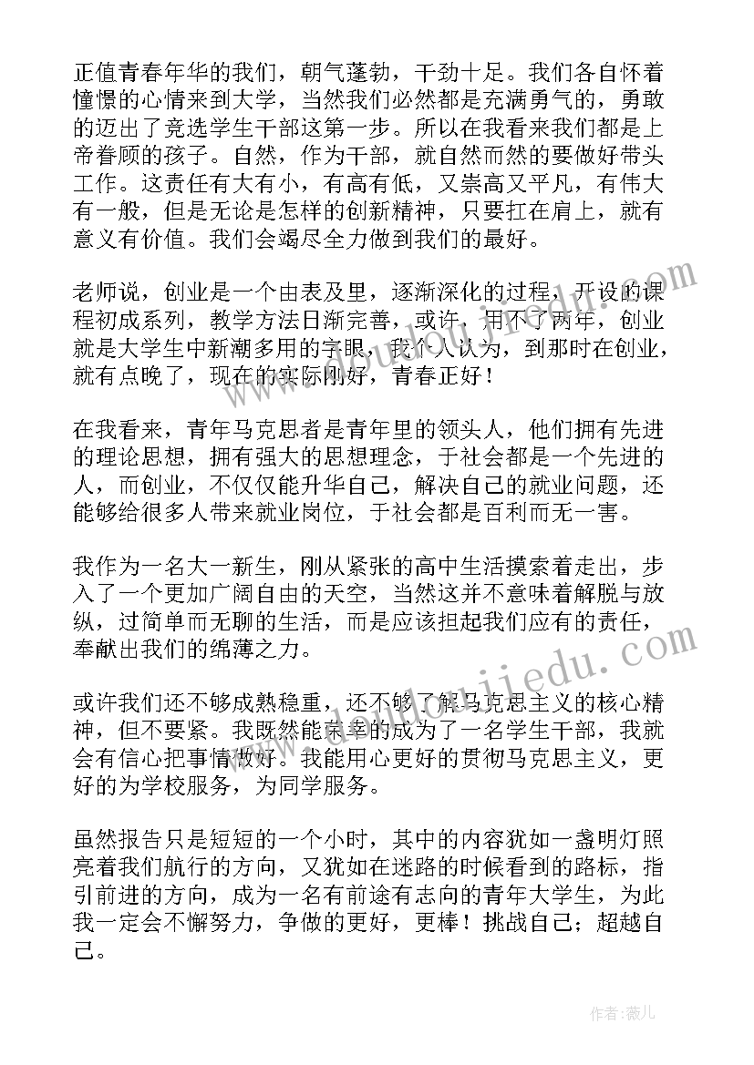 2023年表面工程课程 青年马克思主义者培养工程学习心得体会(精选5篇)