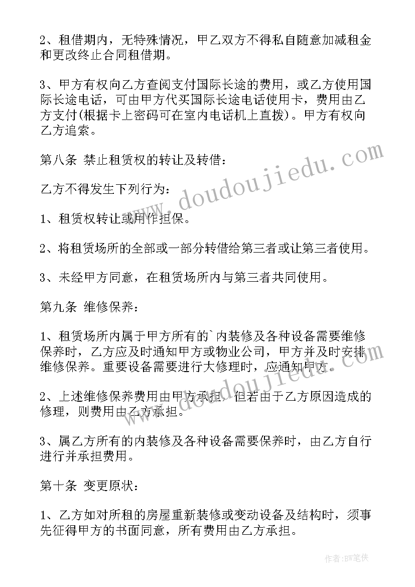 2023年免费租赁合同书(精选10篇)