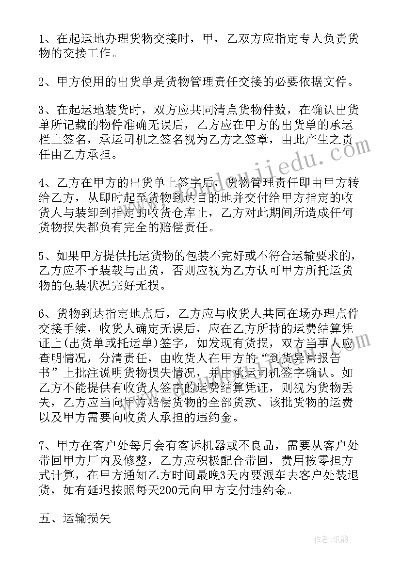 2023年地接社是指 国内租房合同(大全9篇)