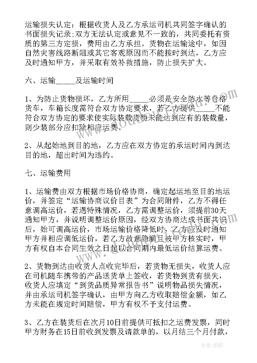 2023年地接社是指 国内租房合同(大全9篇)