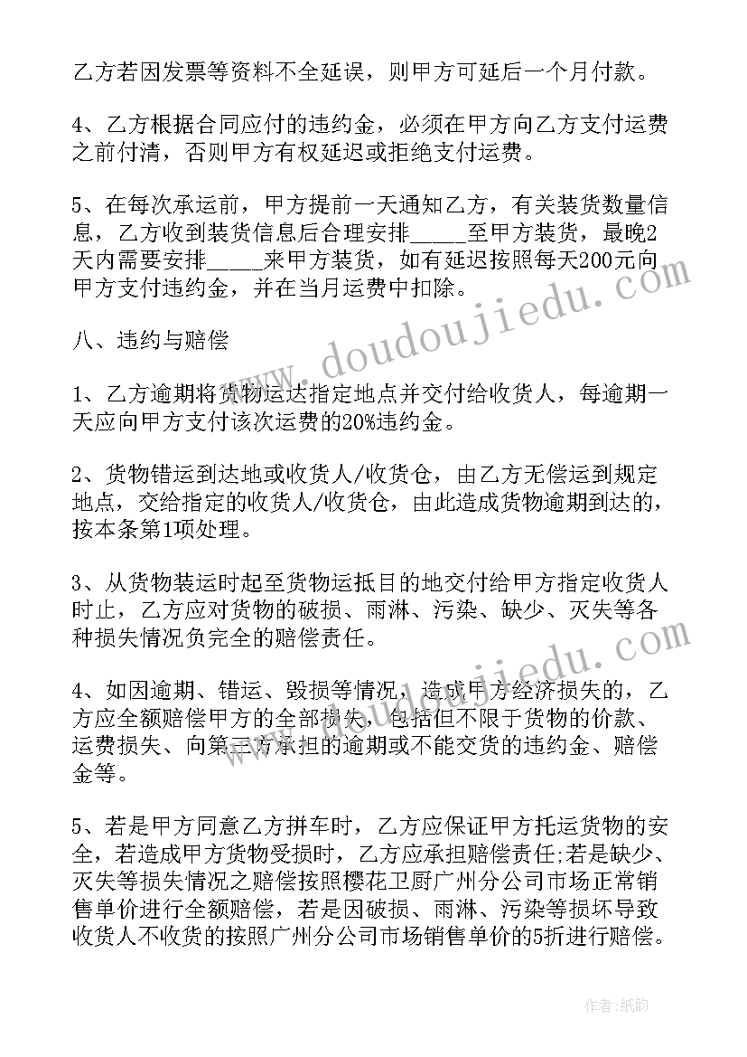 2023年地接社是指 国内租房合同(大全9篇)