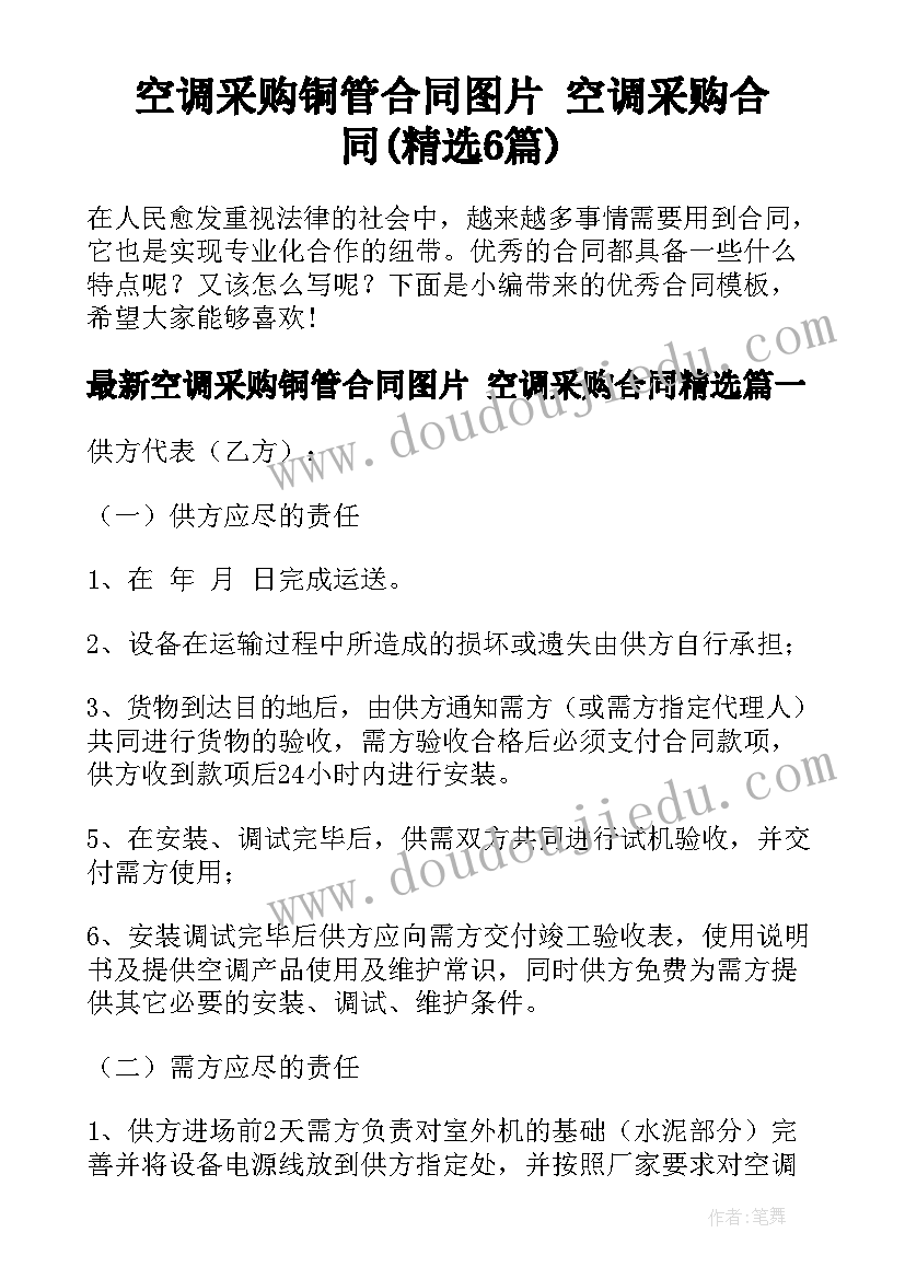 中秋节邀请家长亲子活动的通知 中秋亲子活动邀请函(精选5篇)