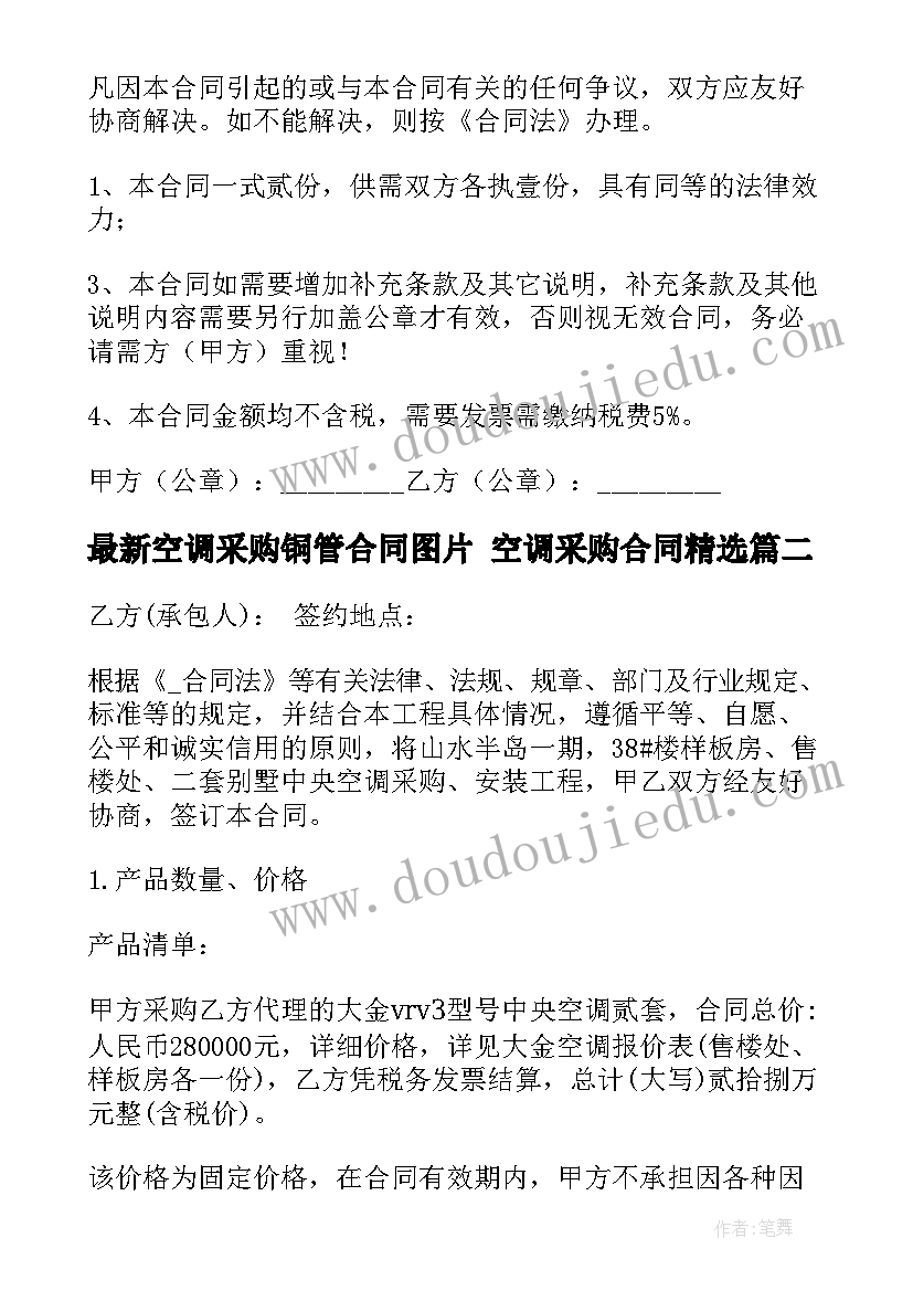 中秋节邀请家长亲子活动的通知 中秋亲子活动邀请函(精选5篇)