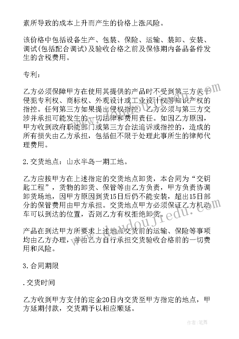 中秋节邀请家长亲子活动的通知 中秋亲子活动邀请函(精选5篇)