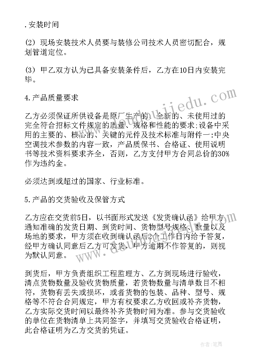 中秋节邀请家长亲子活动的通知 中秋亲子活动邀请函(精选5篇)