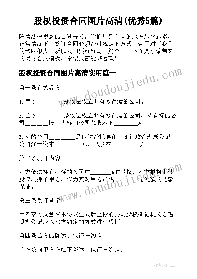 最新三八妇女节员工演讲稿 银行员工三八妇女节演讲稿(通用5篇)